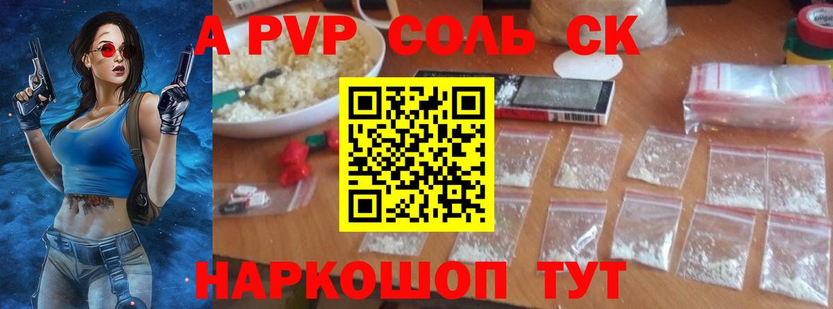 Alfa_PVP Crystall  Alpha-PVP кристаллы  Вход с VPN  A PVP СК  Воронеж 
