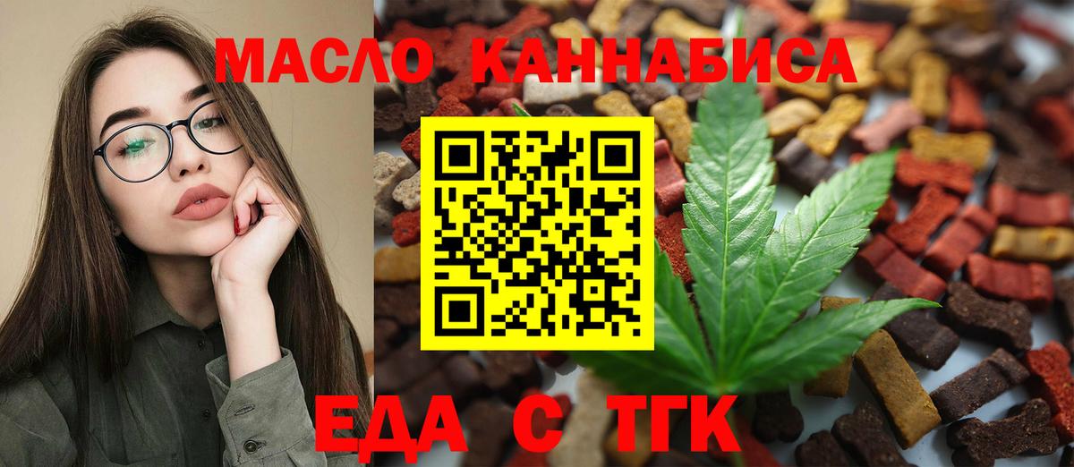 Воронеж  Canna-Cookies конопля  Вход с VPN 