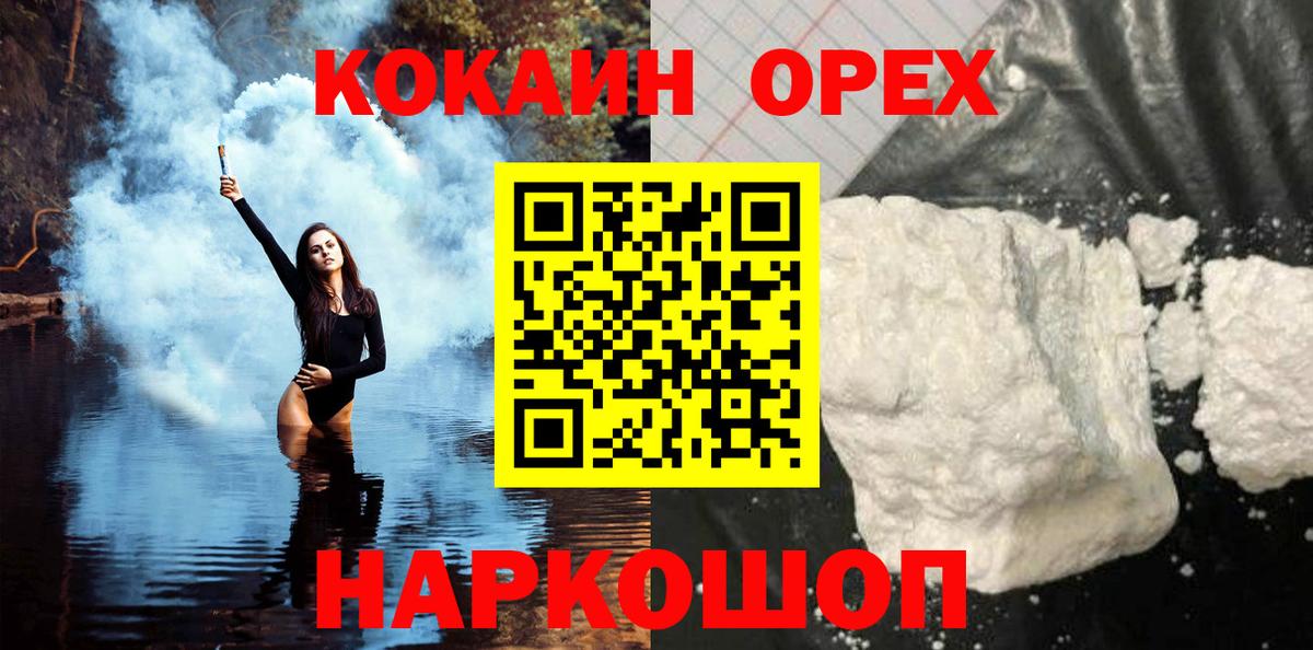 КОКАИН Перу Воронеж