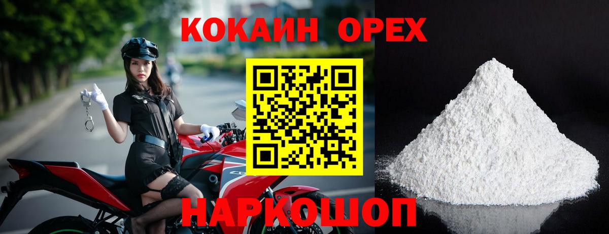 КОКАИН 97%  Вход с VPN  Воронеж  COCAIN Боливия 