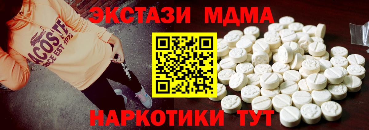 Воронеж  ЭКСТАЗИ ешки  ЭКСТАЗИ  Вход с VPN  Экстази 250 мг 