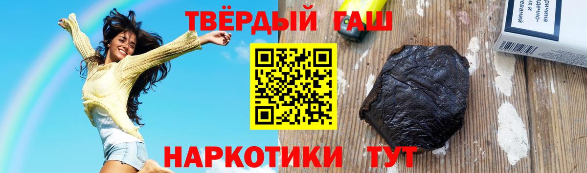 ГАШ  Вход с VPN  Воронеж  Гашиш VHQ 