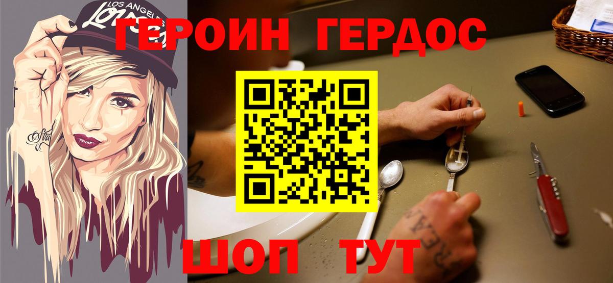 ГЕРОИН гречка Воронеж