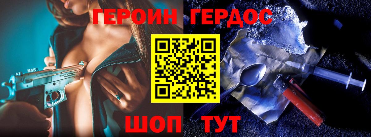 Воронеж  Героин гречка  Вход с VPN 