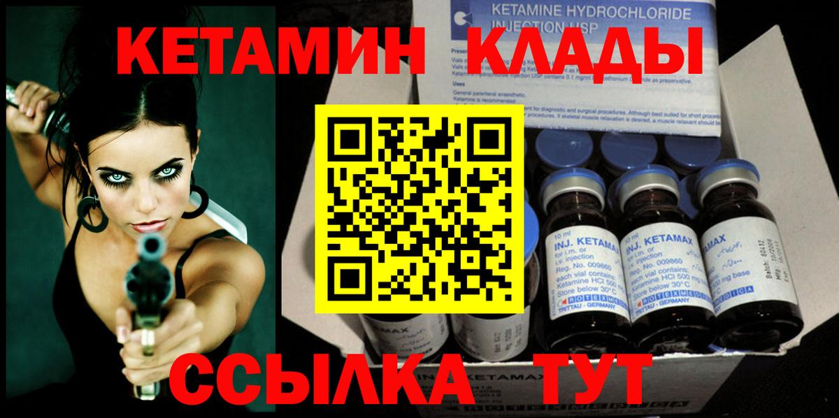 КЕТАМИН ketamine Воронеж