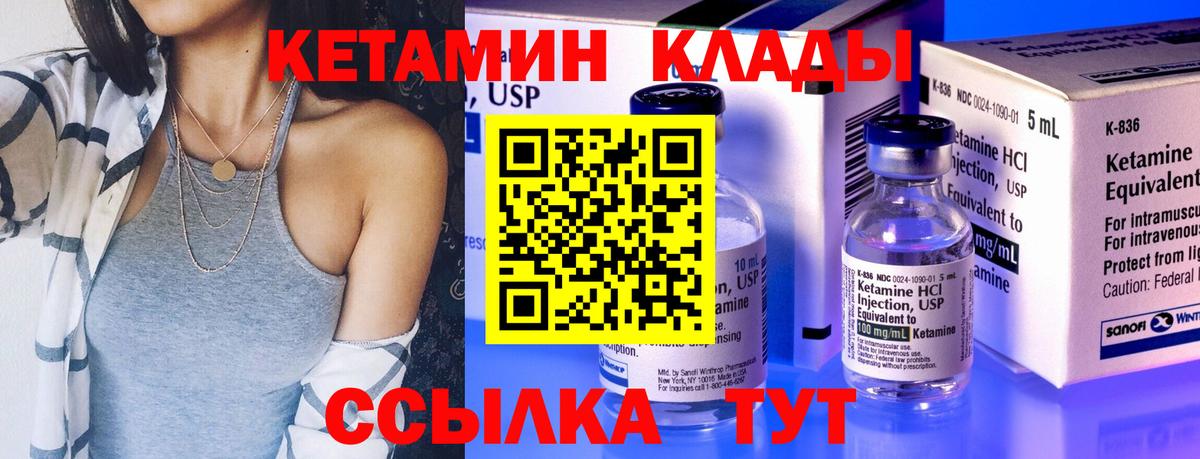 Воронеж  КЕТАМИН ketamine  Вход с VPN  Кетамин ketamine 