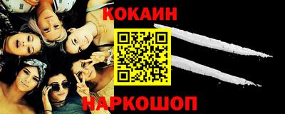 COCAINE Донецк