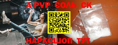 альфа пвп VHQ Донской