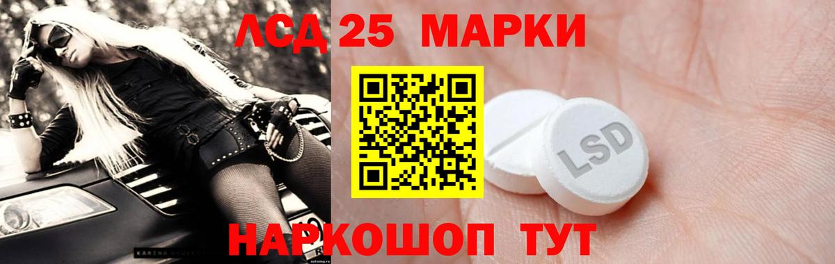 mega ССЫЛКА  Вход с VPN  LSD-25 экстази кислота  LSD-25 экстази  Воронеж  ЛСД экстази ecstasy 