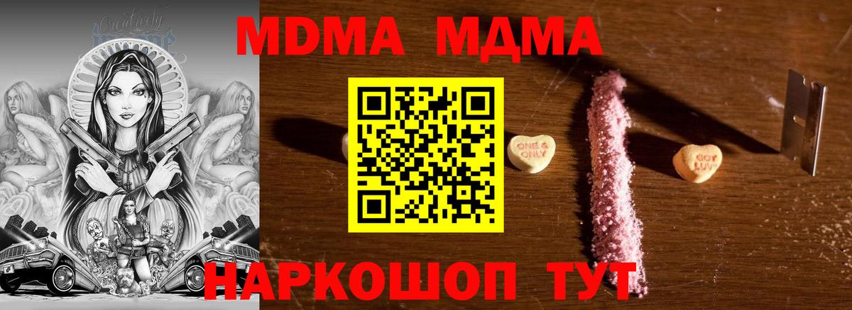 Воронеж  MDMA crystal  МДМА VHQ  Вход с VPN 