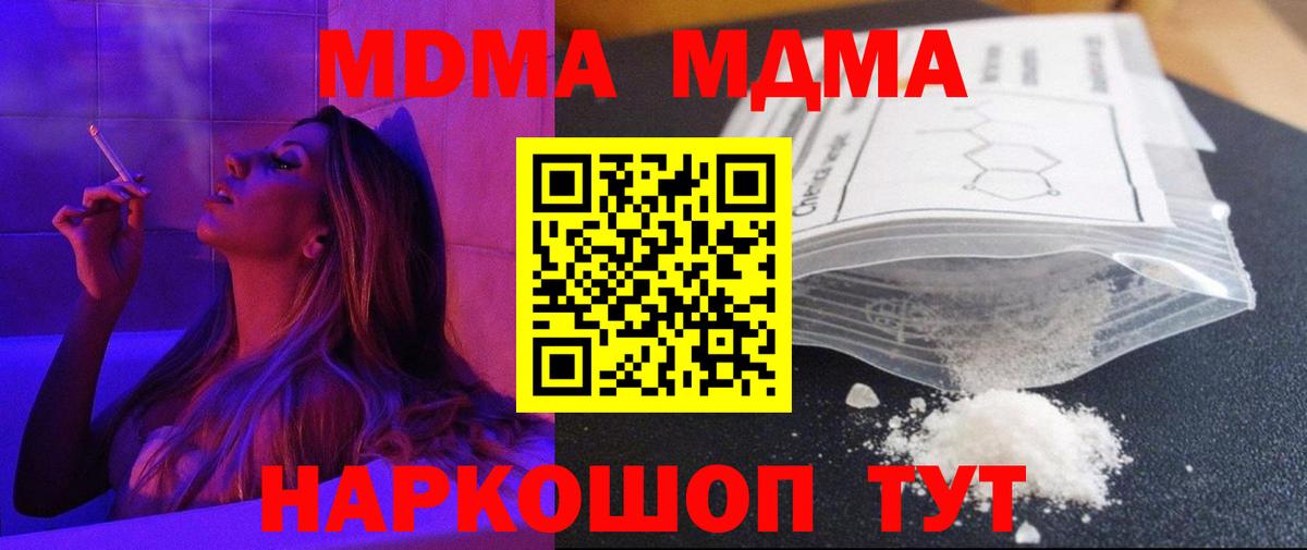 MDMA Molly Воронеж