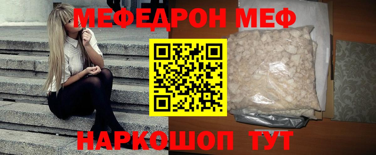 Воронеж  МЕФ  МЕФ  МЕФ кристаллы  Вход с VPN  МЕФ мяу мяу 