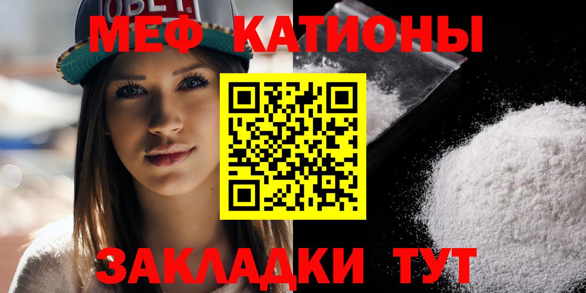 Меф кристаллы Воронеж
