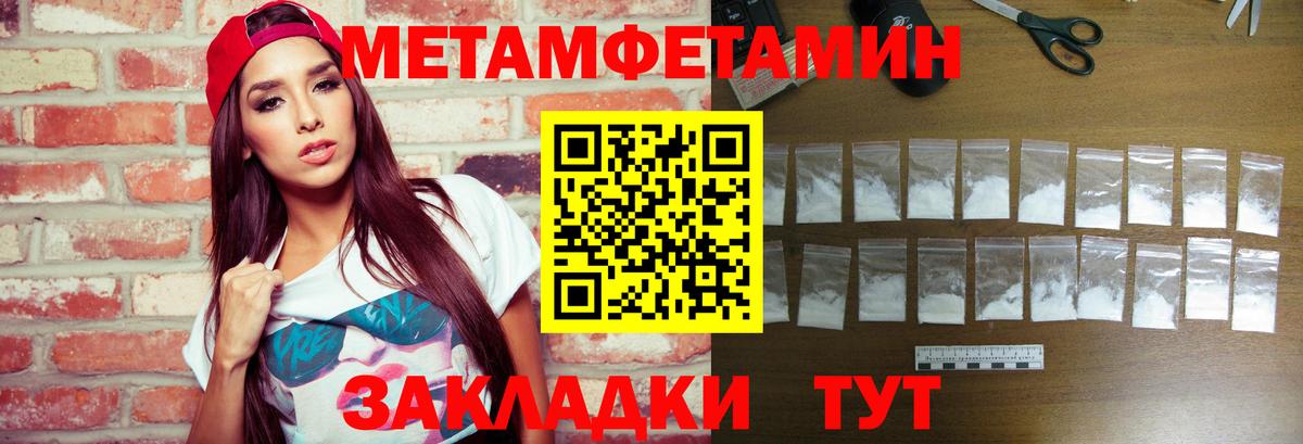 Воронеж  Первитин Декстрометамфетамин 99.9%  Вход с VPN 