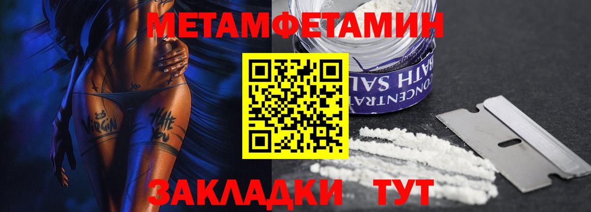 МЕТАМФЕТАМИН кристалл Воронеж