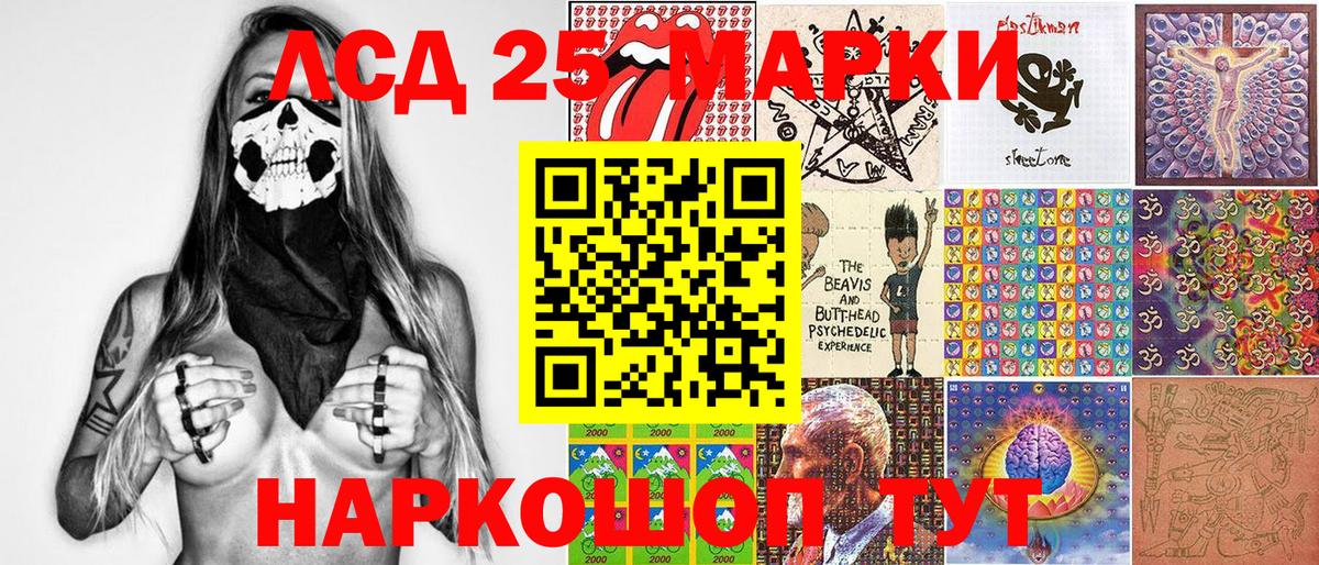 Наркотические марки 1500мкг  Вход с VPN  Наркотические марки 1500мкг  Воронеж 