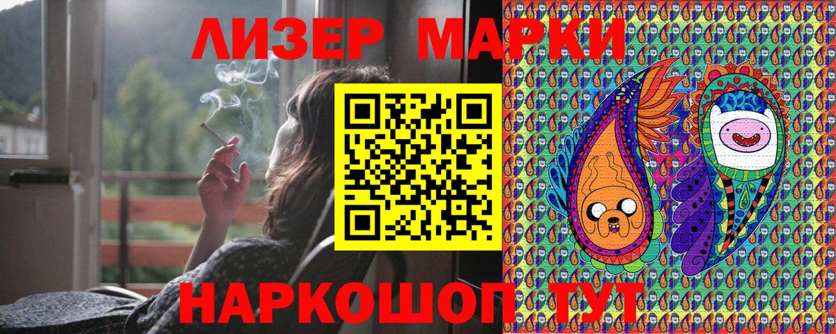 Марки N-bome 1500мкг Воронеж